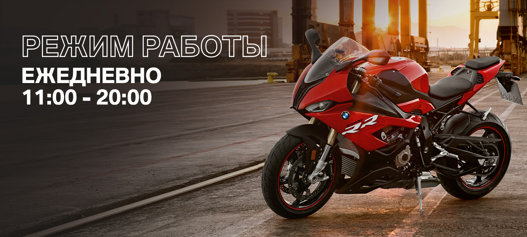 Евросиб – официальный дилер BMW Motorrad в Санкт-Петербурге